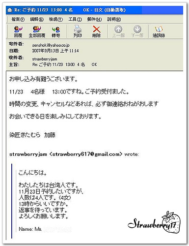 20071123染匠(18)